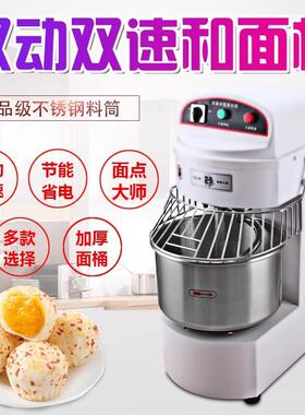 铨球双动双速和面机30L升商用多功能自动搅面机20L升揉面机搅拌机