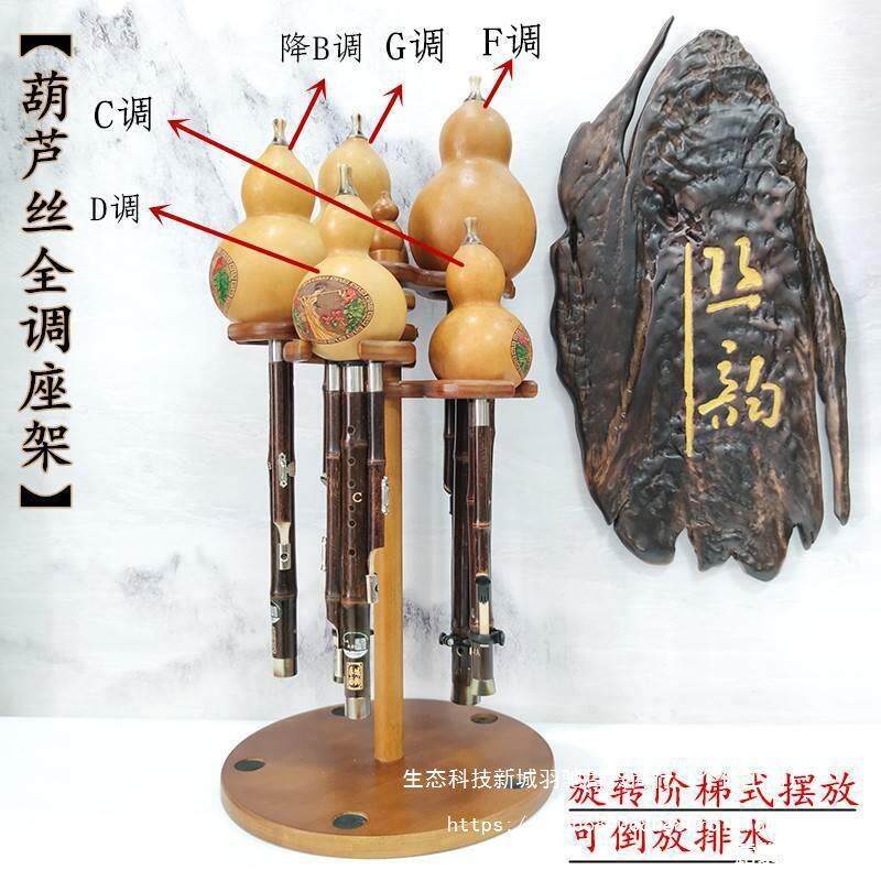 葫芦丝挂钩展示架收纳摆放通用座架可错层桌面倒放排水放置架子无