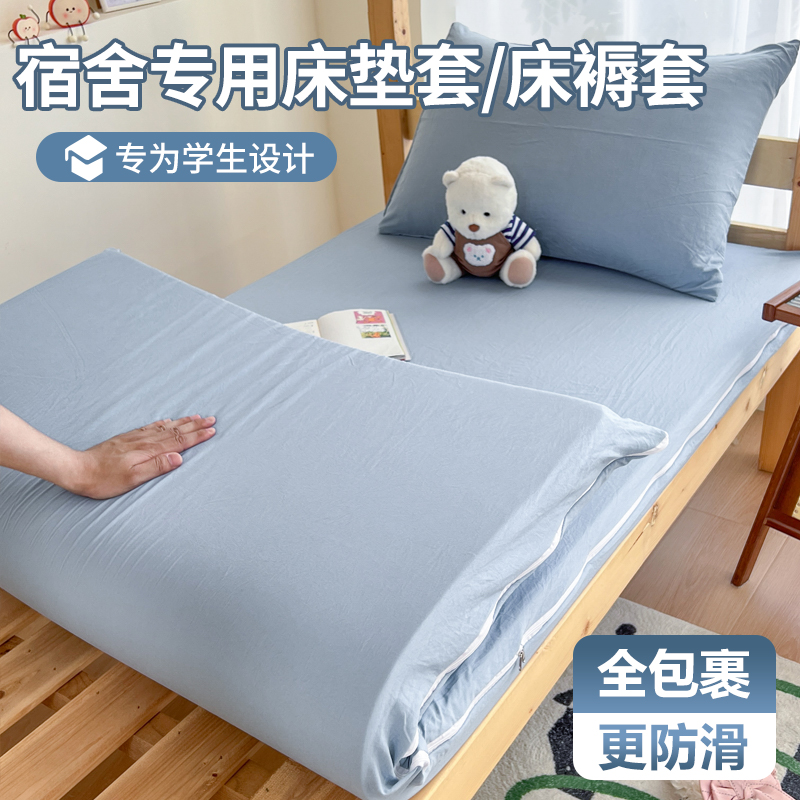 乳胶床垫套保护罩六面全包拉链学生宿舍租房专用床笠90x190cm单人
