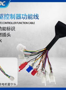 HCOC南京远驱原厂控制器连接功能线72240-330-36072160-72530线束
