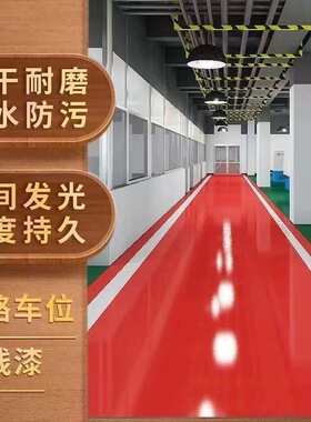 黄色特亮道路反光漆隧道马路划线反光油漆交通标志标线厂家批发