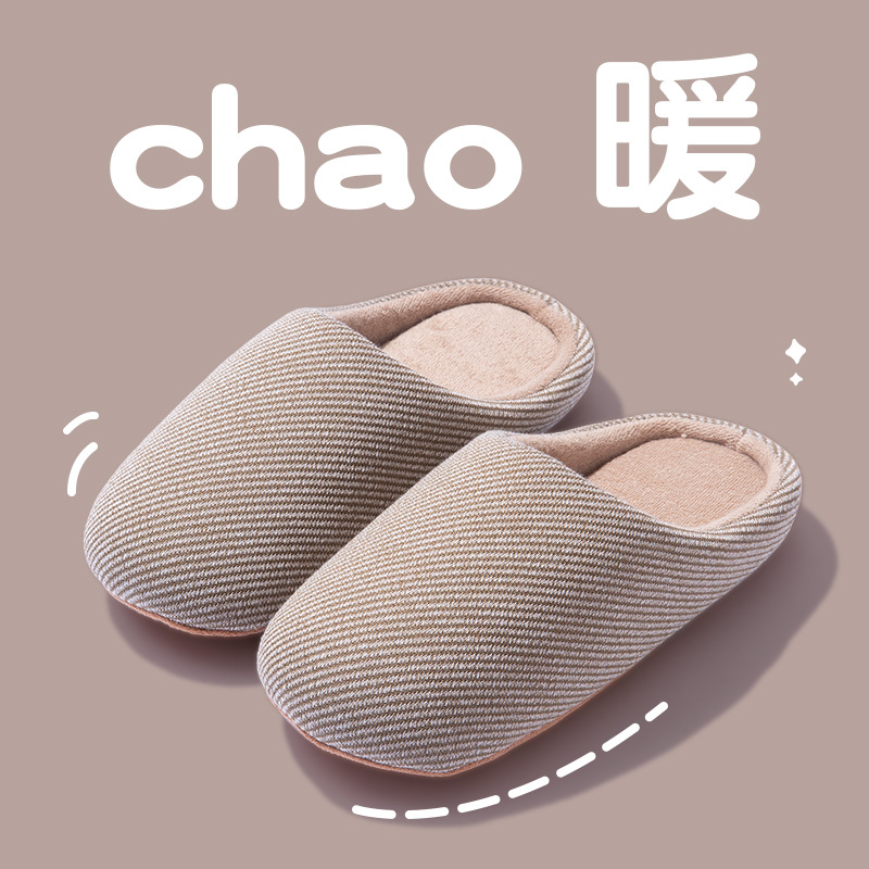 简约拖鞋女士居家居室静音棉鞋