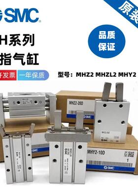 SMC手指气缸MHC2-MHZL2-MHY2-MHZ2-10D-16D-20D-25D-32D-40D S C