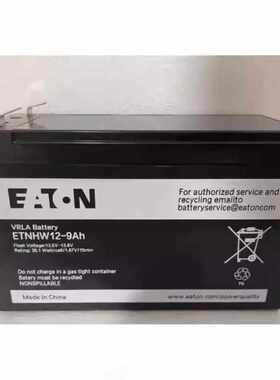 EATON伊顿蓄电池ETNHW12v7AH9AH24AH38AH55AH65AH100A机房UPS电源