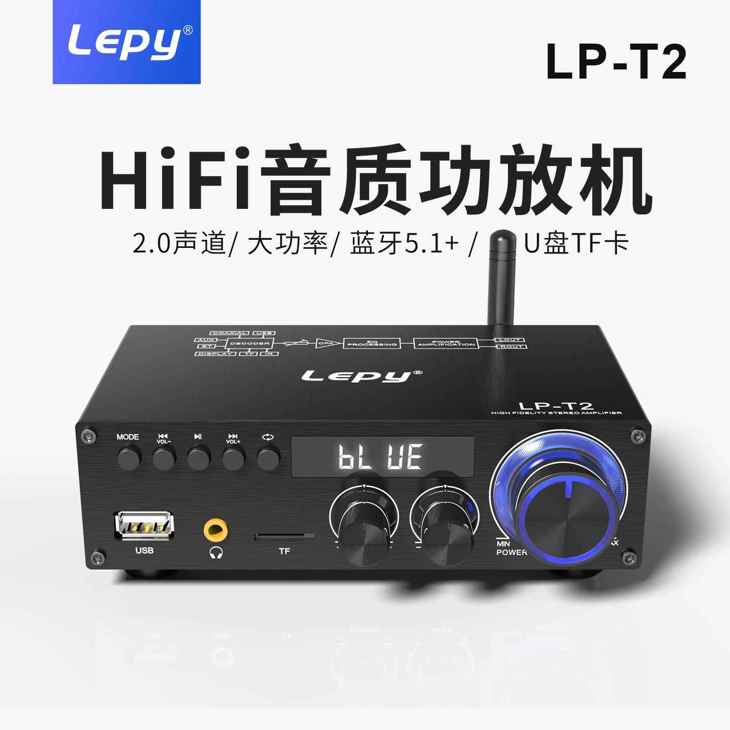5.0蓝牙D类数字立体声功放大功率有源低音炮电脑音箱音频放大器T2