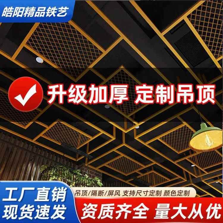 铁艺网格网片工业风墙面装饰铁网格隔断吊顶菱形架板顶框顶面镂空
