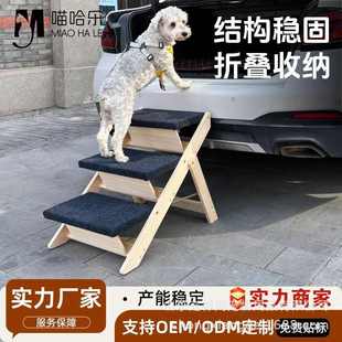 登高现货款 宠物批发楼梯狗狗 宠物楼梯矮脚辅助二合一热卖