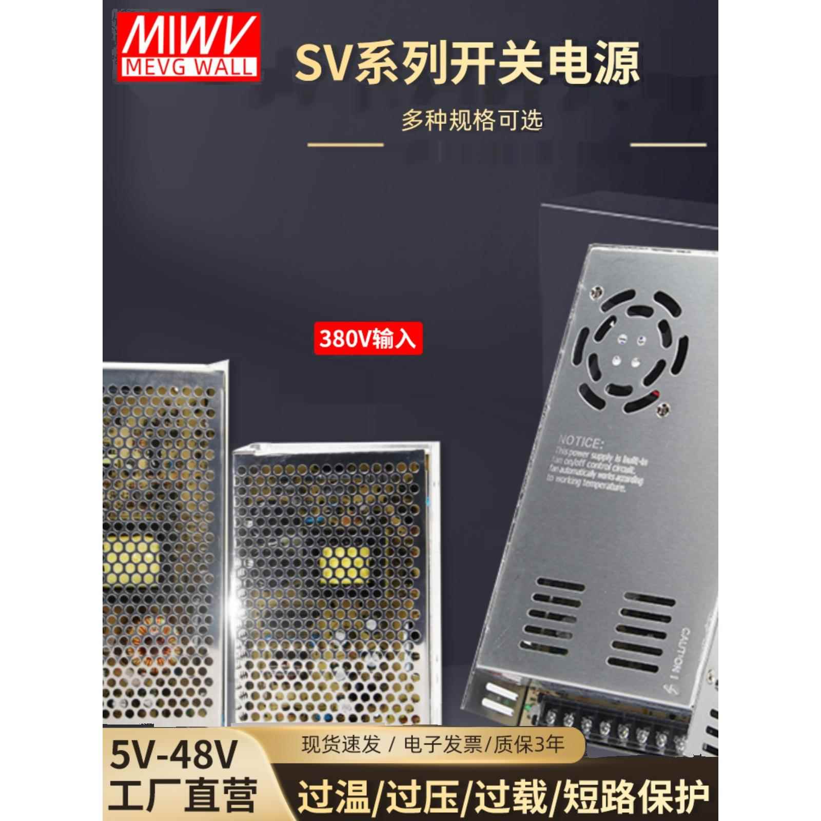 明伟380V转24V开关电源变12伏直流电源380开关电源盒变压器转直流