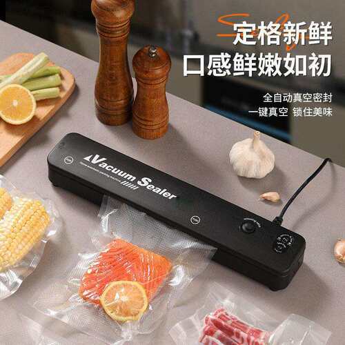保鲜88YX真封空封口机全自抽动家用小型密机食品包装机封机封口神