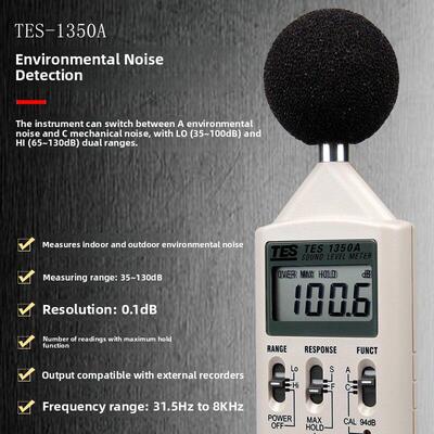 台湾Tes-1350A工业级分贝计噪声测试仪声级计电脑连接1351B