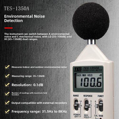 台湾Tes-1350A工业级分贝计噪声测试仪声级计电脑连接1351B