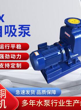 ZX/ZW自吸排污清水泵ZW25-8-15不锈钢化工无堵塞污水提升离心泵