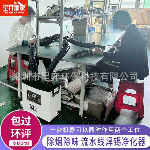 自动焊锡烟雾净化器手工烙铁焊接吸除尘过滤机除尘器排处理设备