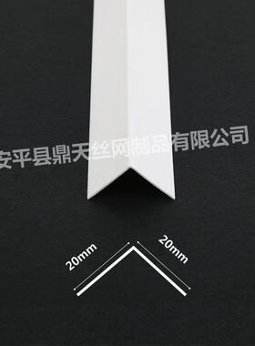 胶PVC免AZH打孔不带色条光面L型保护包边收口条护角条客厅白墙角