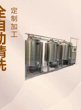 温州厂家直供cip自动清洗系统 全自动cip清洗机 一体式就地清洗机