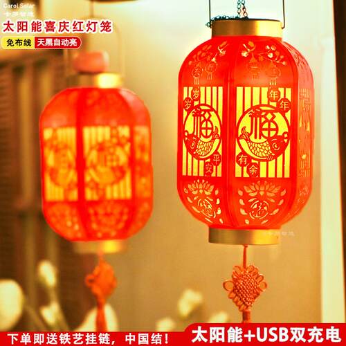太阳能USB双充红灯笼中式婚庆庭院大门铁艺装饰灯古典