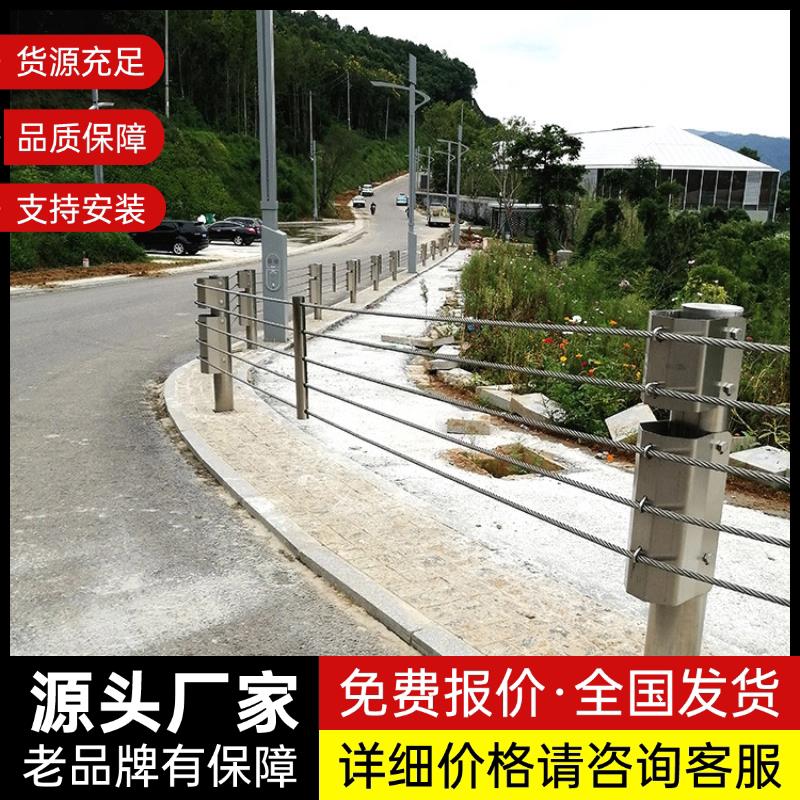 公路钢丝绳索护栏景区河道桥梁防护防撞隔离围栏山路安全防护缆索图片