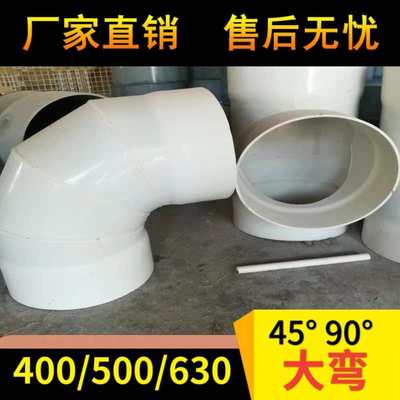 PVC排水管大口径90度弯头三通配件400/500/560/630管件45度大弯头