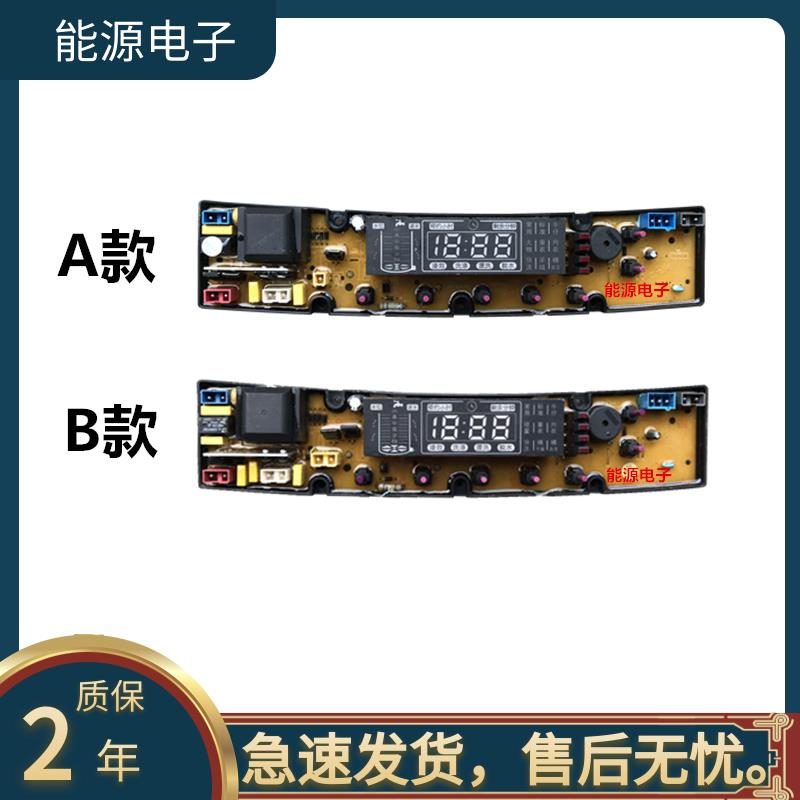 韩电洗衣机电脑板XQB85 88-1388AS 95-J1298AS HD1258S一5068主板