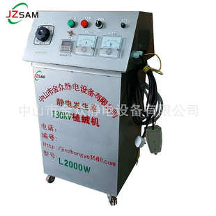 厂家智能静电发生器静电植绒机静电植绒设备静电植毛机静电吸附机