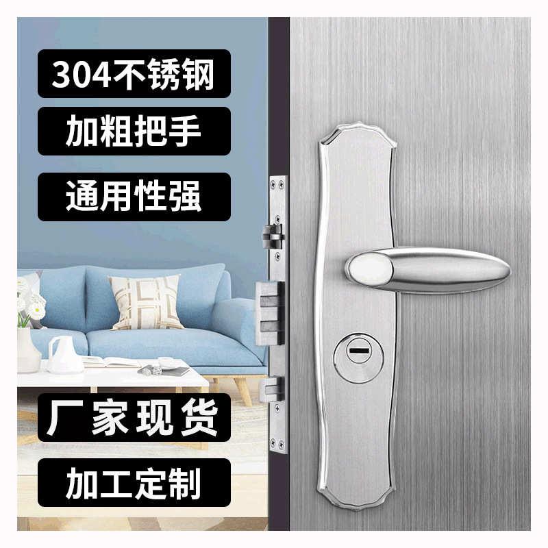 不锈钢防盗门拉手大门防盗锁机械锁面板配件花瓶面板圆孔型拉手