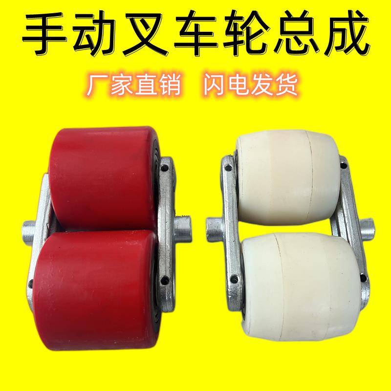 诺力手动叉车轮子总成尼龙液压地牛配件大全拖堆高小型搬运PU