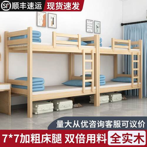 实木加粗加厚上下床双层床上下铺木床双人床学生员工宿舍高低床