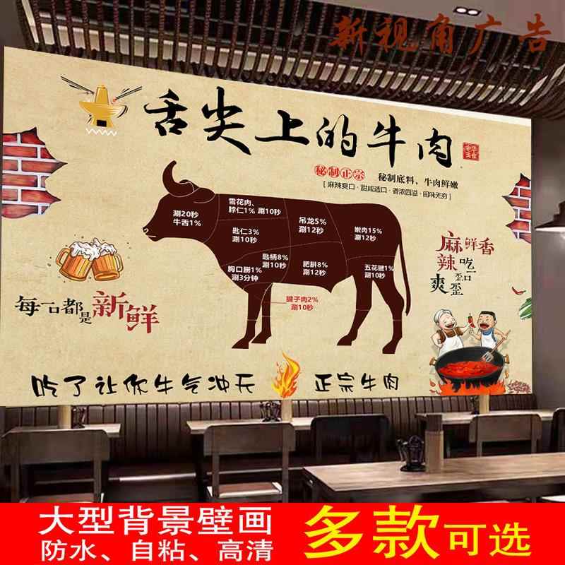 定制复古翘脚牛肉海报装饰画防水贴纸壁画饭店背景墙装饰壁纸广告图片