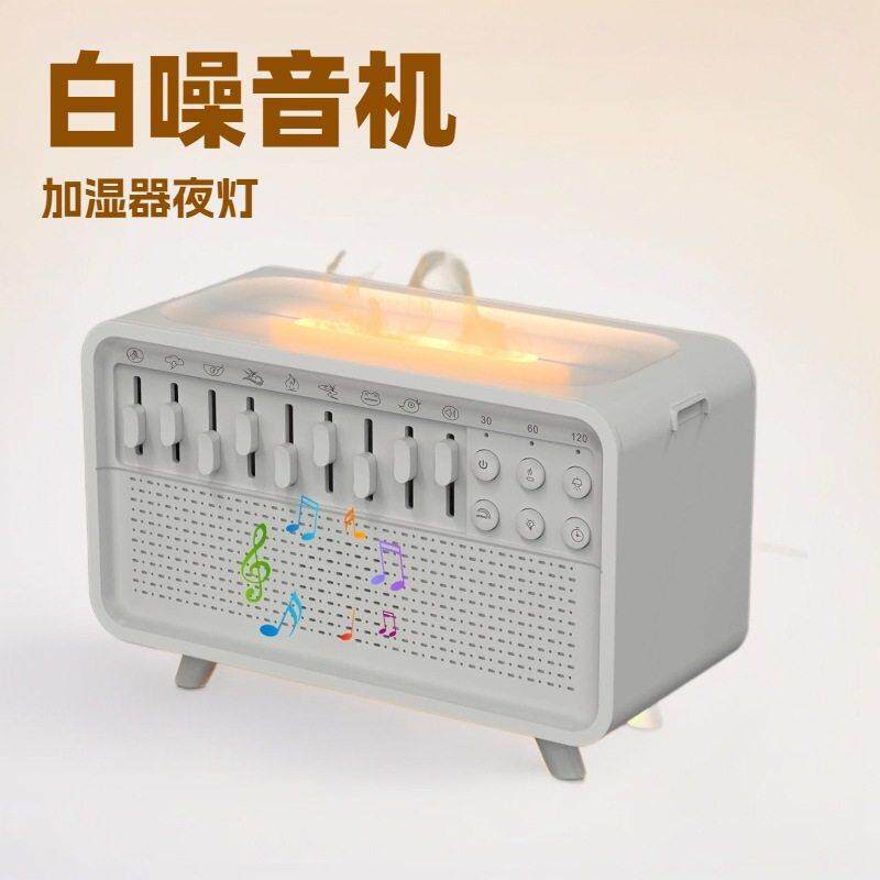 香薰加湿器白噪音助眠蓝牙音响送男女生闺蜜的生日礼物实用高级感