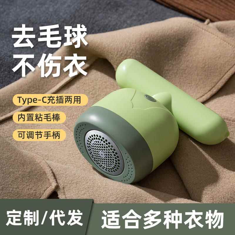 新款直销家用毛球修剪器充电去除毛球修剪器/除毛器/