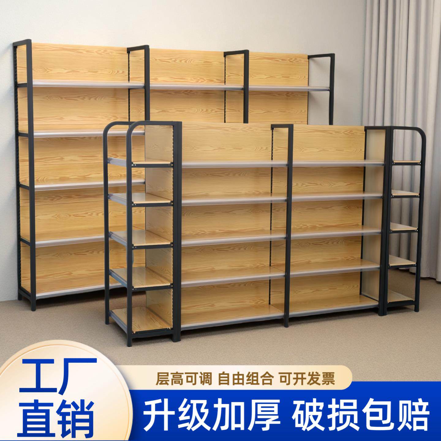 超市货架展示架四柱木纹置物架便利店商超小卖部文具店母婴店货架