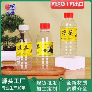 一次性凉茶瓶透明带盖加厚带标签pet凉水分装打包塑料空瓶子批发
