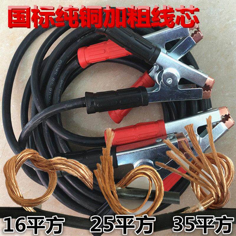 纯铜过江龙汽车搭火线 线电瓶线 线夹车用打火线 线搭电线 线超加