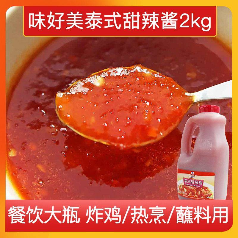 韩式炸鸡甜辣酱味好美泰式甜辣酱大瓶炸鸡手抓饼烧烤肉酱汁海鲜蘸