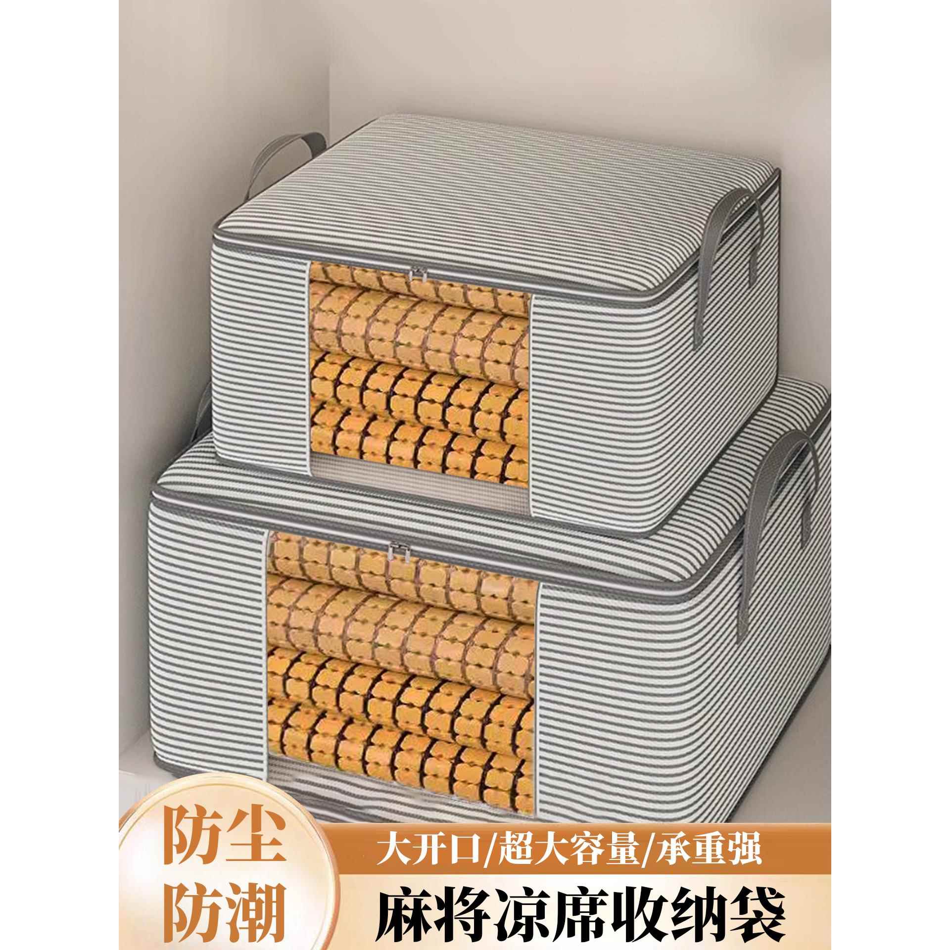凉席收纳袋麻将家用直筒对折竹席套牛津布防潮席子草席束口防尘袋
