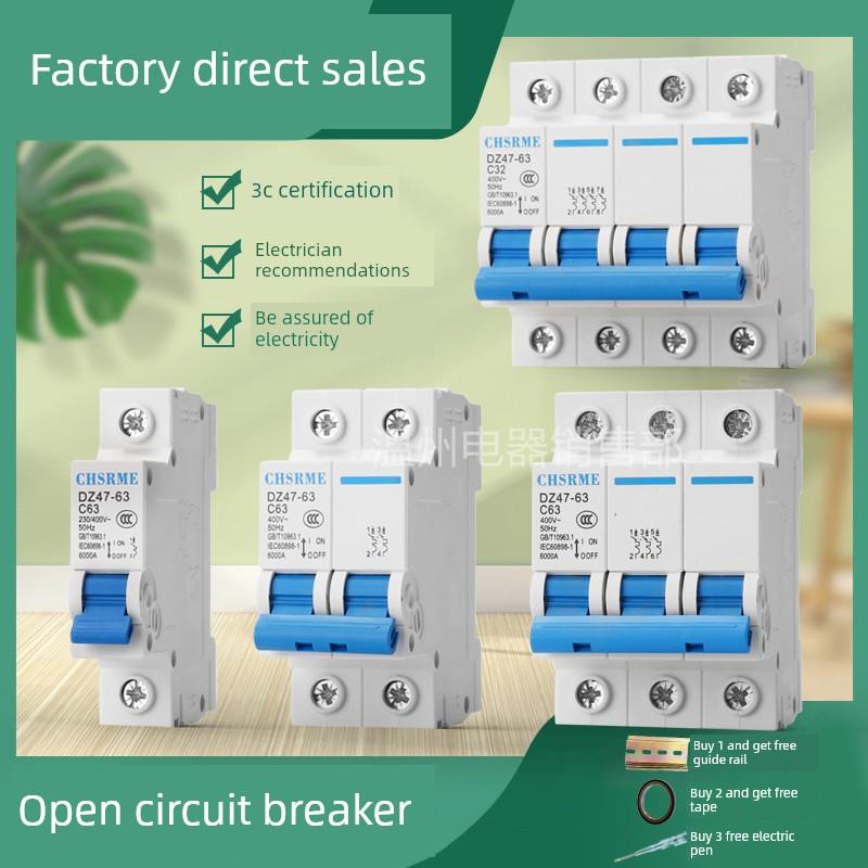 [正品]空气开关断路器C45Dz47 1P2P3P4P短路过载保护器