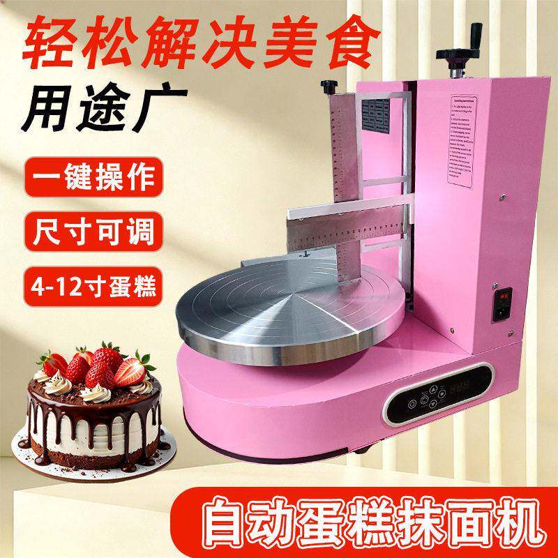 粉色蛋糕抹面机烘培设备自动抹平机商用奶油抹面机