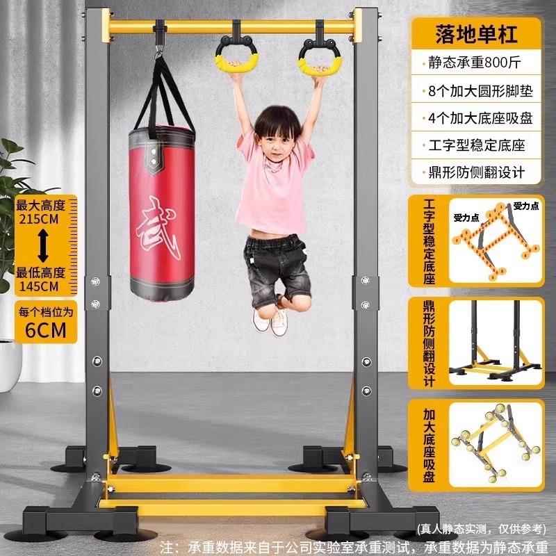 高档单双杠家用功室内引体向上成人多能落地架儿童拉伸吊杠健身器