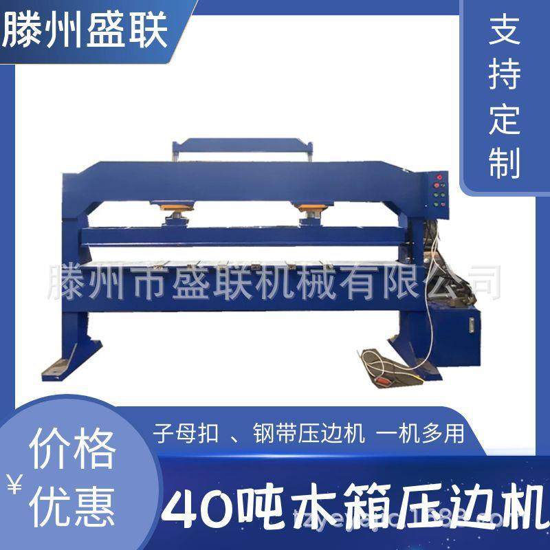 木箱压边机 可压子母扣排扣七型包边一机多用 低价格高品质,五金/工具,其他机械五金,淘宝优惠券,粉丝福利购,淘宝优惠卷