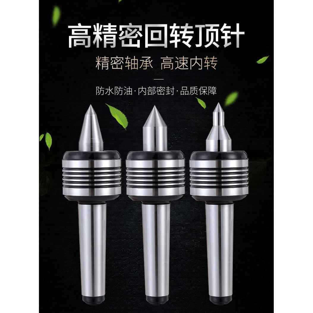高精度数控车床尾座回转合金钨钢双锥过渡活络顶针4/5号