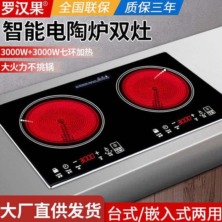 嵌入式电磁炉家用智能双头炉灶大功率电陶炉商用台式灶可做110v