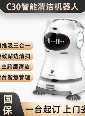 擎朗C30商用智能清洁机器人酒店楼宇医院学校商场全自动扫地拖地