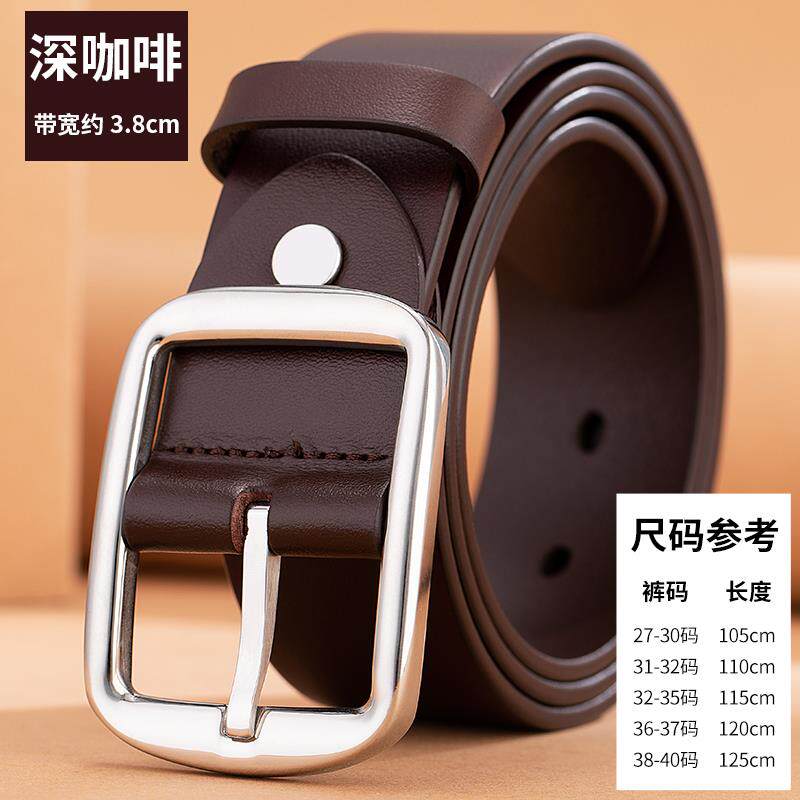 高档不锈钢带男士真皮针层牛扣皮整张皮单层纯皮潮正装皮裤腰头带