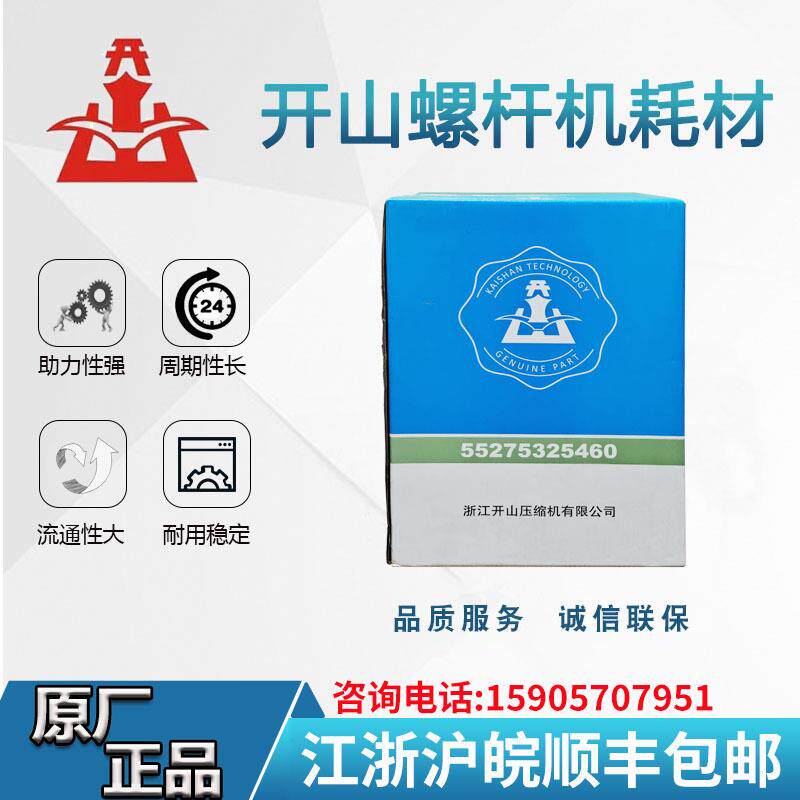 开山37千瓦油分芯55275325460螺杆机BMVF37油气分离器空压机配件