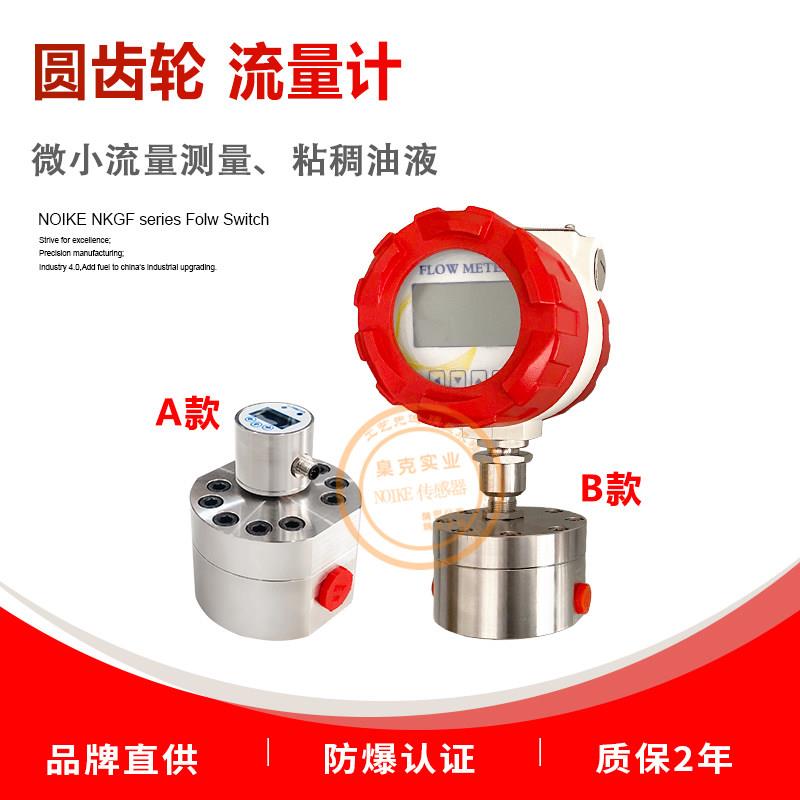卡图不锈钢微型/容积式/小型椭圆齿轮小流量防爆液体/高黏流量计