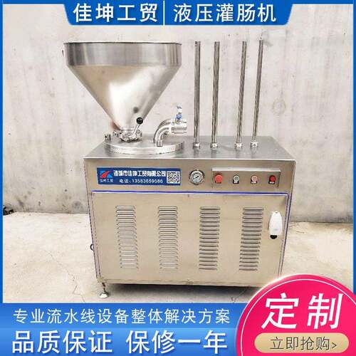 小型灌肠机香肠腊肠灌肠机小作坊门头灌肠机现货