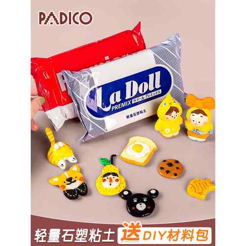 日本进口ladoll超轻石塑粘土diy材料包蓝包免烤陶泥石粉泥塑黏土