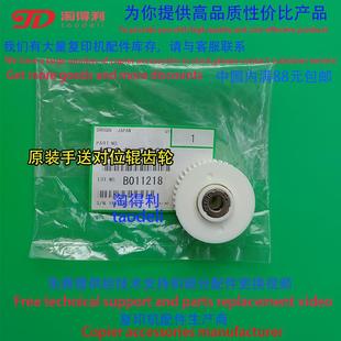 理光7502 8001 9001 8000 7500手送对位辊纸路齿轮 6001 适用原装