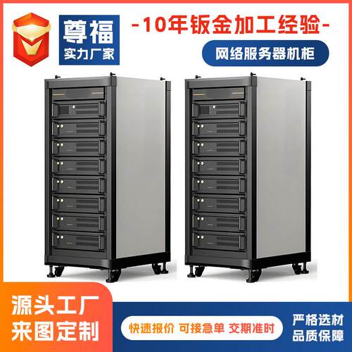 外网络服务器钣金机柜外壳RAZ加工 机箱机柜储能加电源壳工 钣加