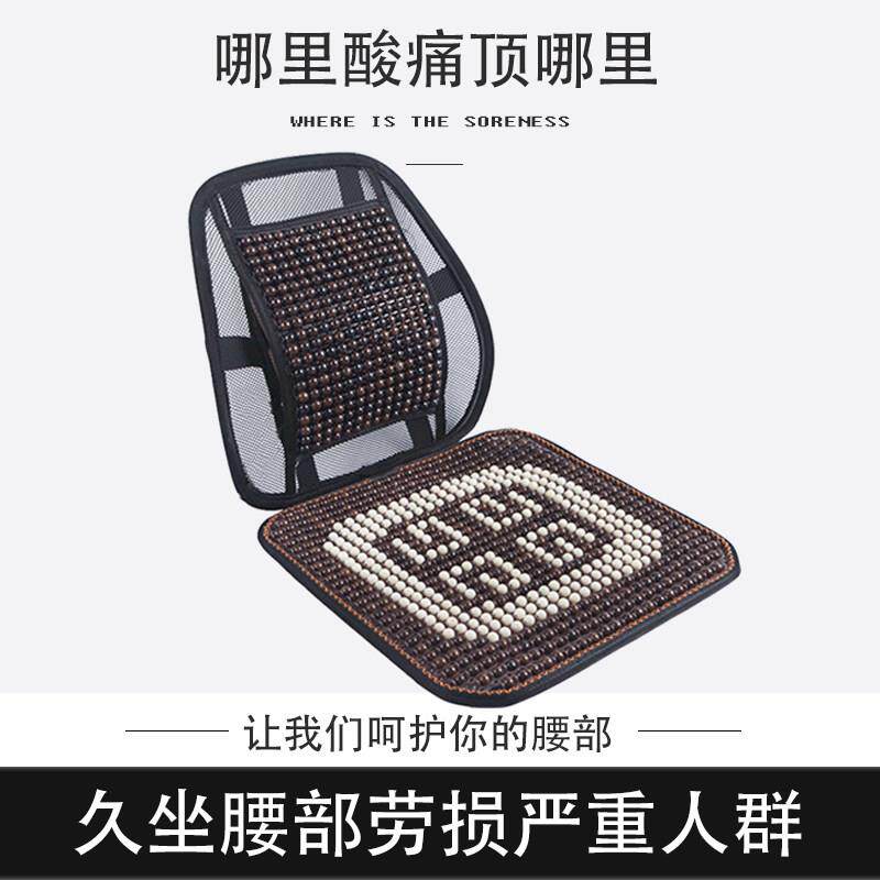 靠垫夏季办公室椅子靠背垫护腰座椅久坐菩提子腰靠汽车凉垫腰垫